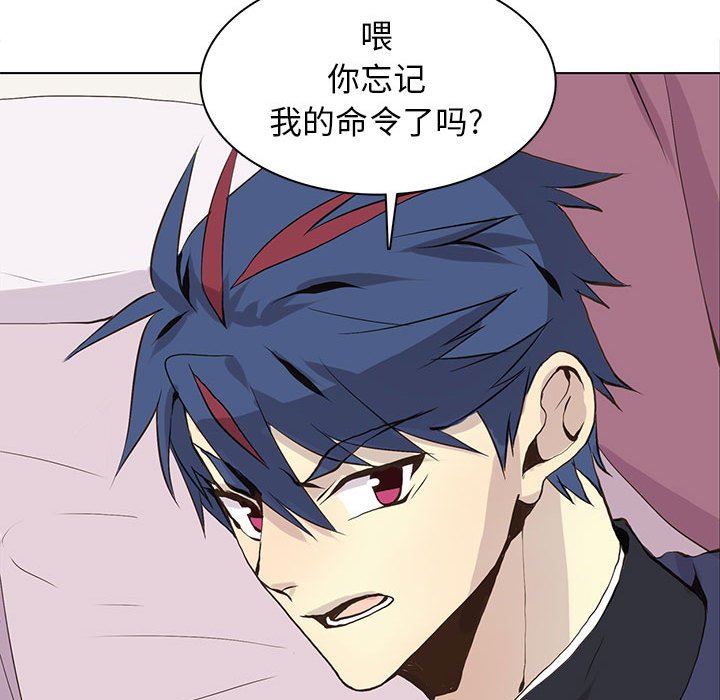 [韩国漫画] 野性之城 BL,剧情向#[75P]-53