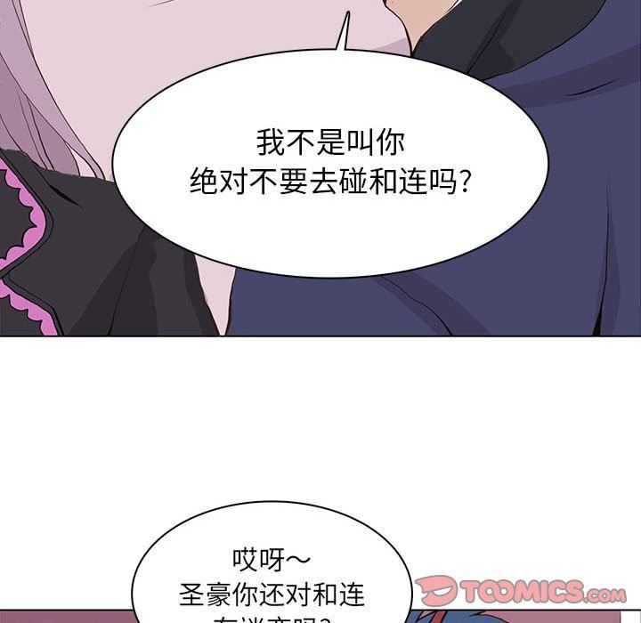 [韩国漫画] 野性之城 BL,剧情向#[75P]-54