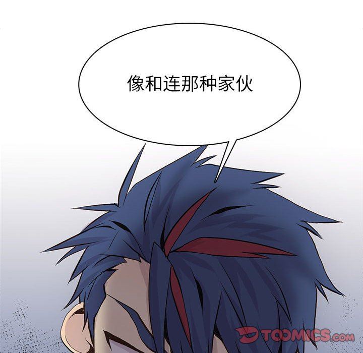 [韩国漫画] 野性之城 BL,剧情向#[75P]-58