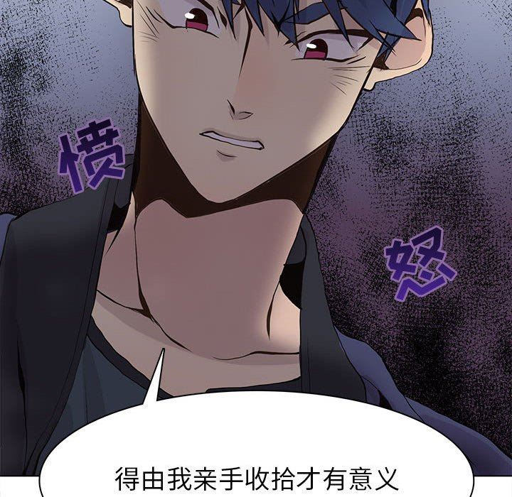 [韩国漫画] 野性之城 BL,剧情向#[75P]-59