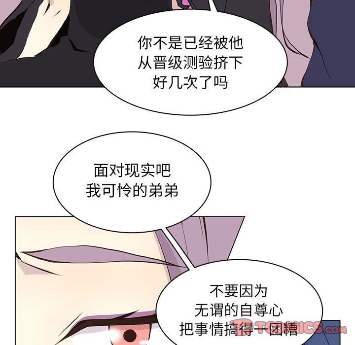 [韩国漫画] 野性之城 BL,剧情向#[75P]-64