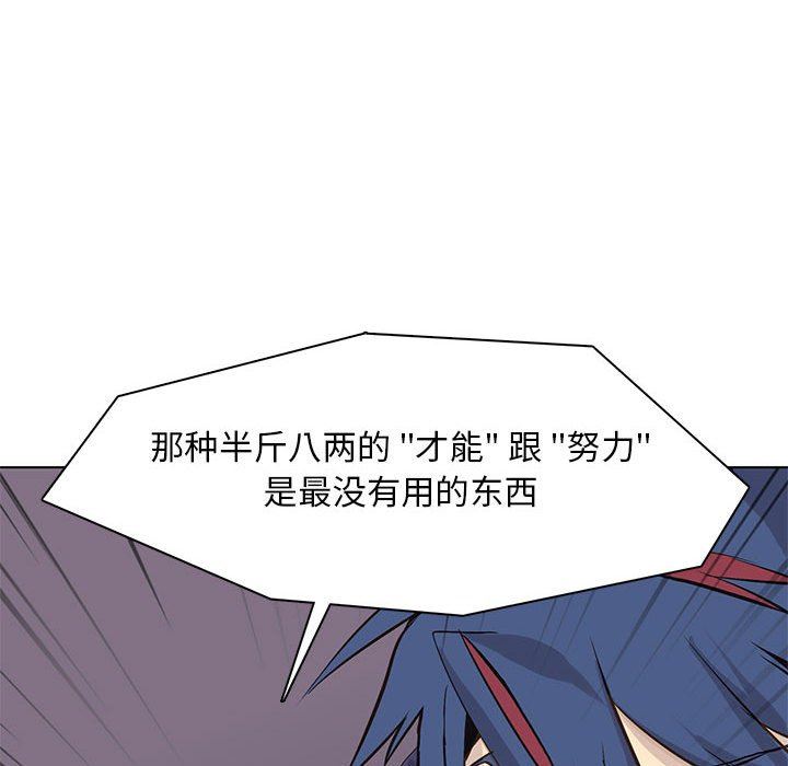 [韩国漫画] 野性之城 BL,剧情向#[75P]-67