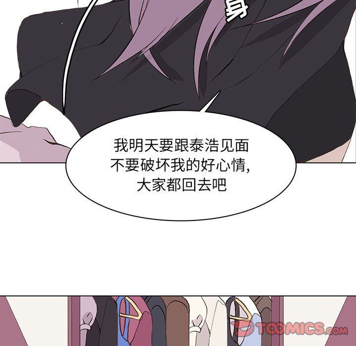 [韩国漫画] 野性之城 BL,剧情向#[75P]-70