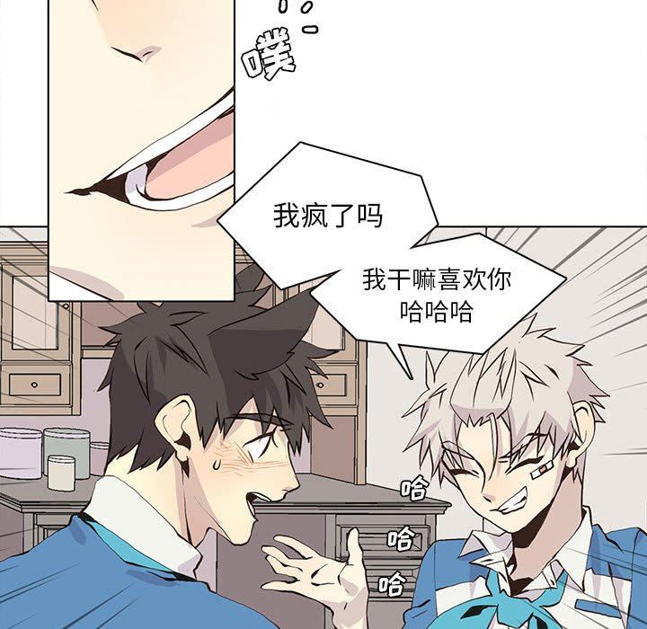 [韩国漫画] 野性之城 BL,剧情向#[75P]-9