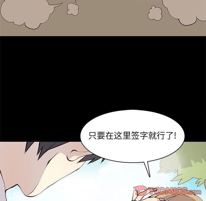 [韩国漫画] 野性之城 BL,剧情向#[75P]-18