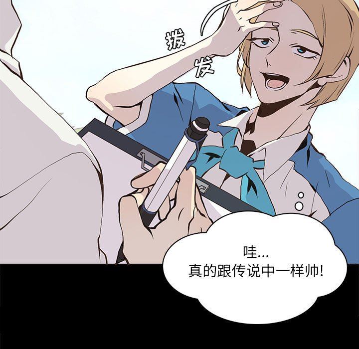 [韩国漫画] 野性之城 BL,剧情向#[75P]-19