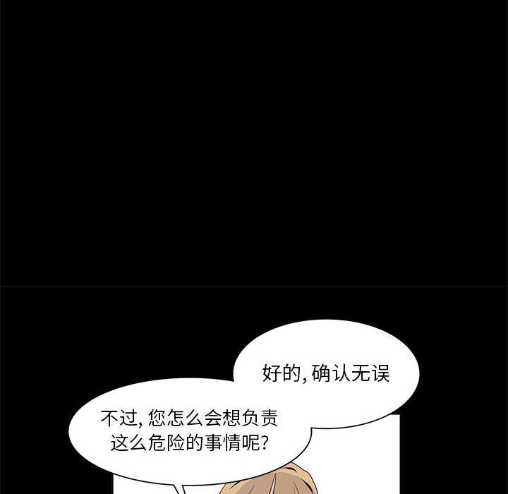 [韩国漫画] 野性之城 BL,剧情向#[75P]-21