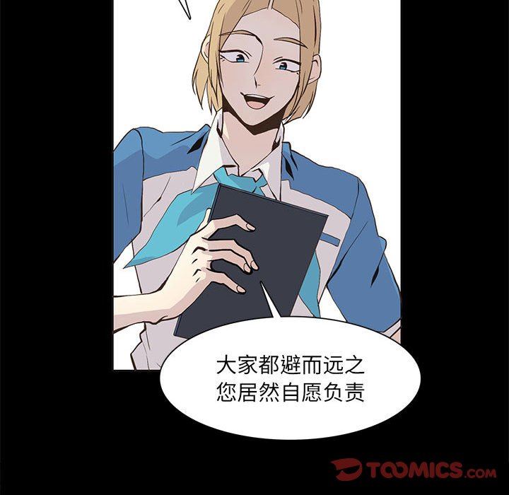 [韩国漫画] 野性之城 BL,剧情向#[75P]-22