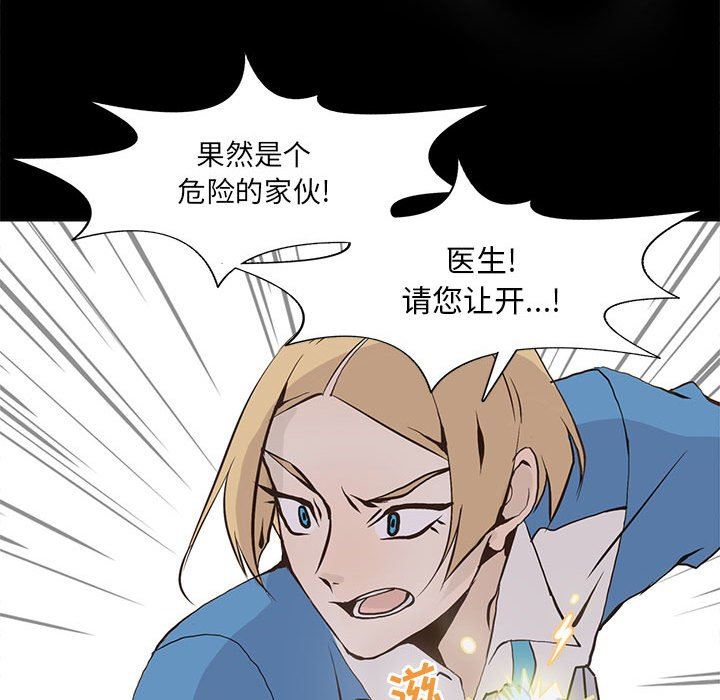 [韩国漫画] 野性之城 BL,剧情向#[75P]-31