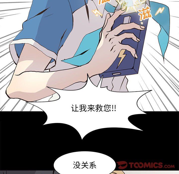 [韩国漫画] 野性之城 BL,剧情向#[75P]-32