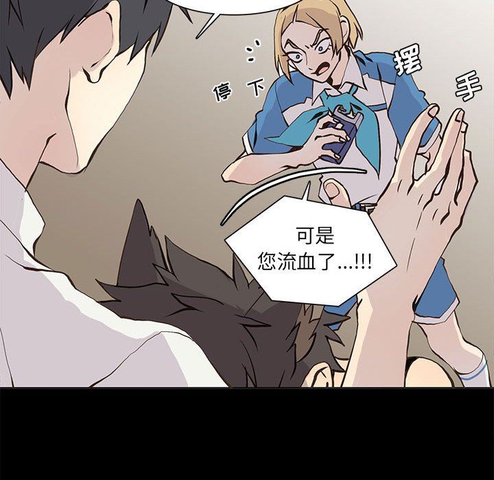 [韩国漫画] 野性之城 BL,剧情向#[75P]-33