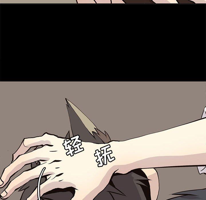 [韩国漫画] 野性之城 BL,剧情向#[75P]-35