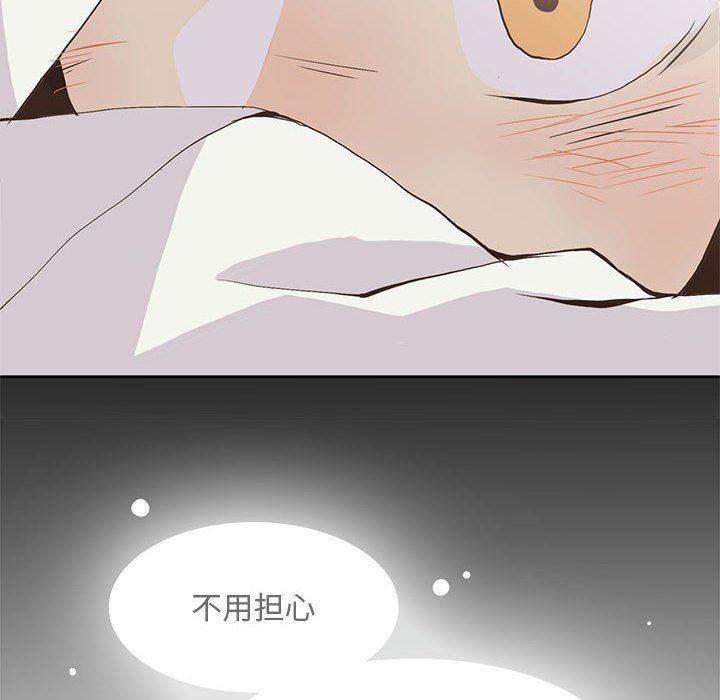 [韩国漫画] 野性之城 BL,剧情向#[75P]-49