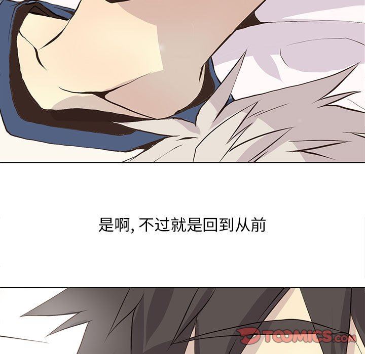 [韩国漫画] 野性之城 BL,剧情向#[75P]-52