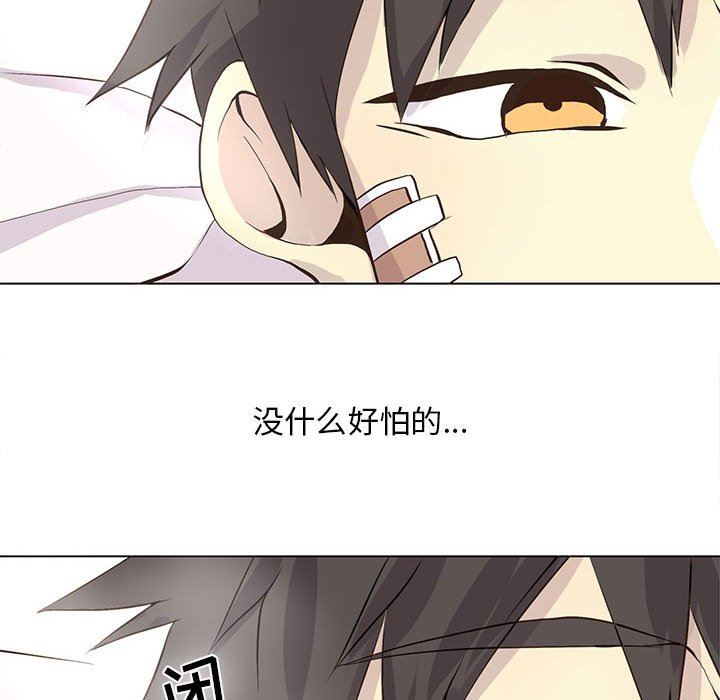 [韩国漫画] 野性之城 BL,剧情向#[75P]-53