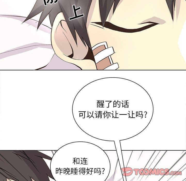 [韩国漫画] 野性之城 BL,剧情向#[75P]-54