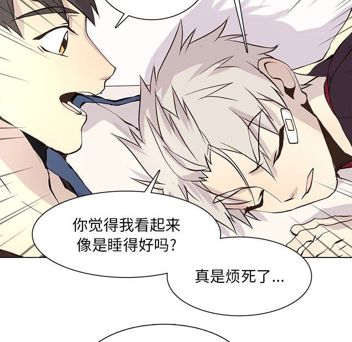 [韩国漫画] 野性之城 BL,剧情向#[75P]-55