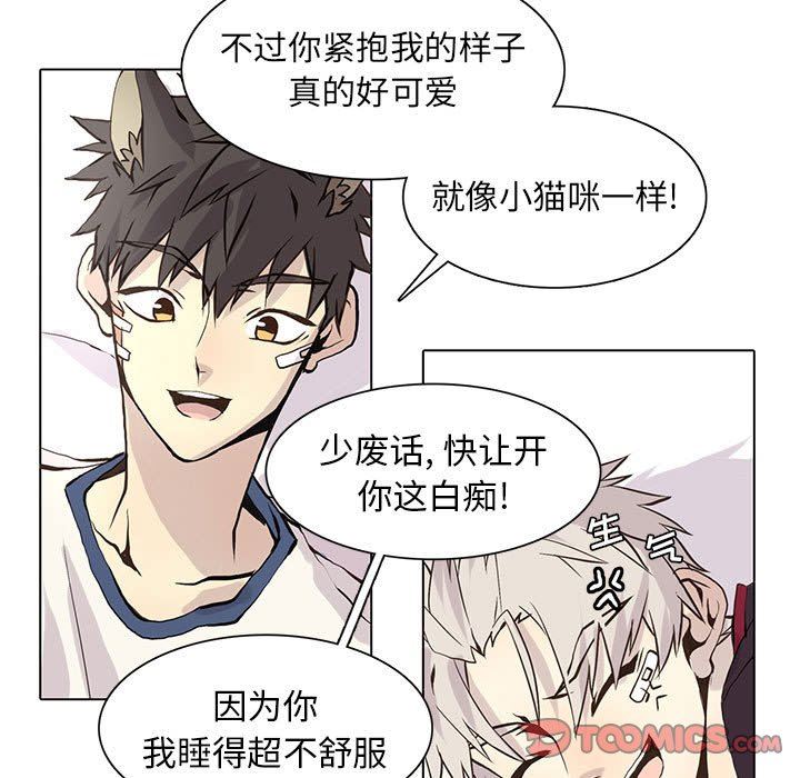 [韩国漫画] 野性之城 BL,剧情向#[75P]-56