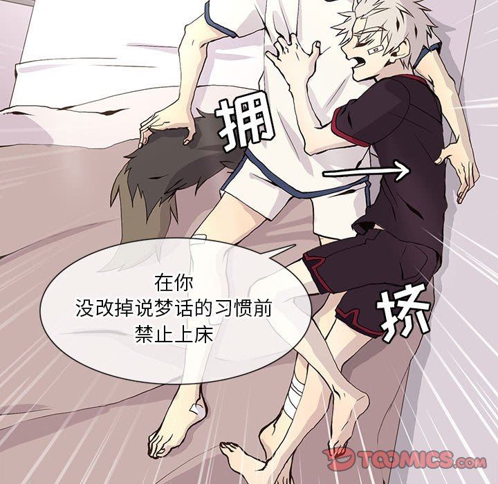 [韩国漫画] 野性之城 BL,剧情向#[75P]-58