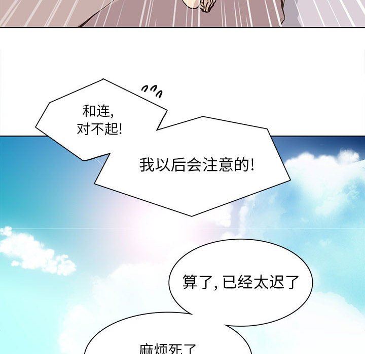 [韩国漫画] 野性之城 BL,剧情向#[75P]-59