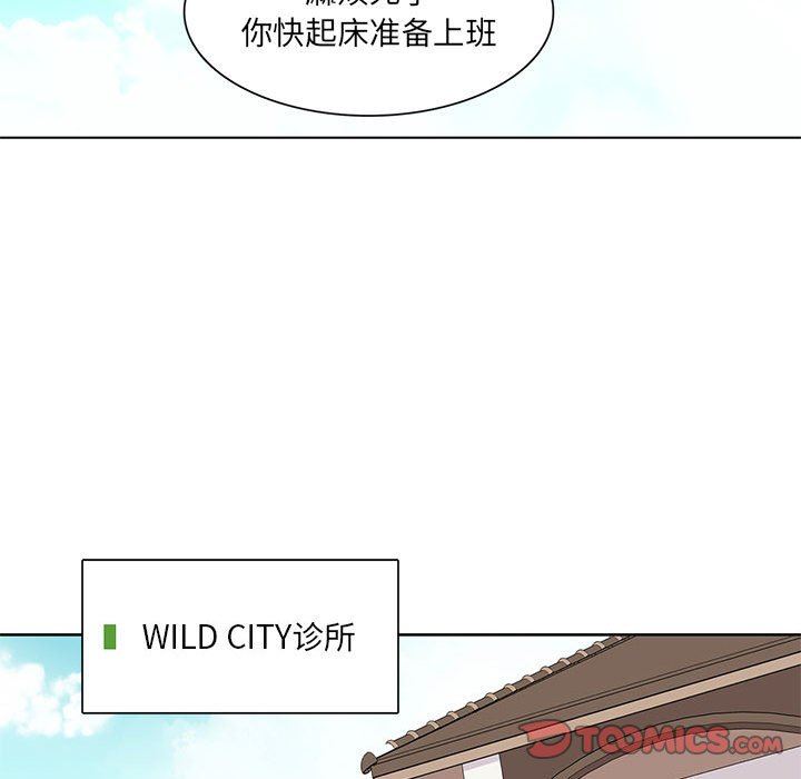 [韩国漫画] 野性之城 BL,剧情向#[75P]-60