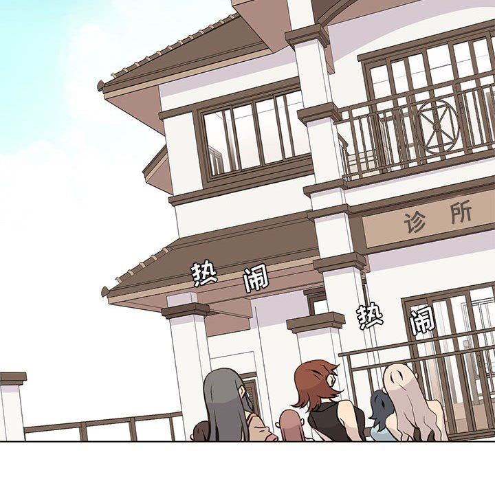 [韩国漫画] 野性之城 BL,剧情向#[75P]-61