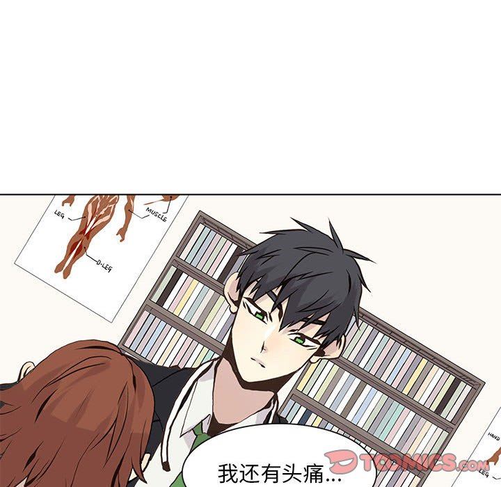 [韩国漫画] 野性之城 BL,剧情向#[75P]-62