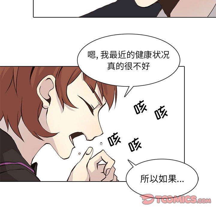 [韩国漫画] 野性之城 BL,剧情向#[75P]-64