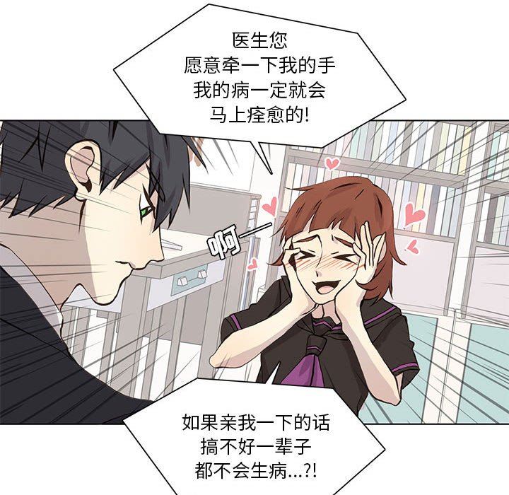 [韩国漫画] 野性之城 BL,剧情向#[75P]-65