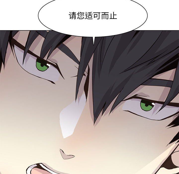 [韩国漫画] 野性之城 BL,剧情向#[75P]-67