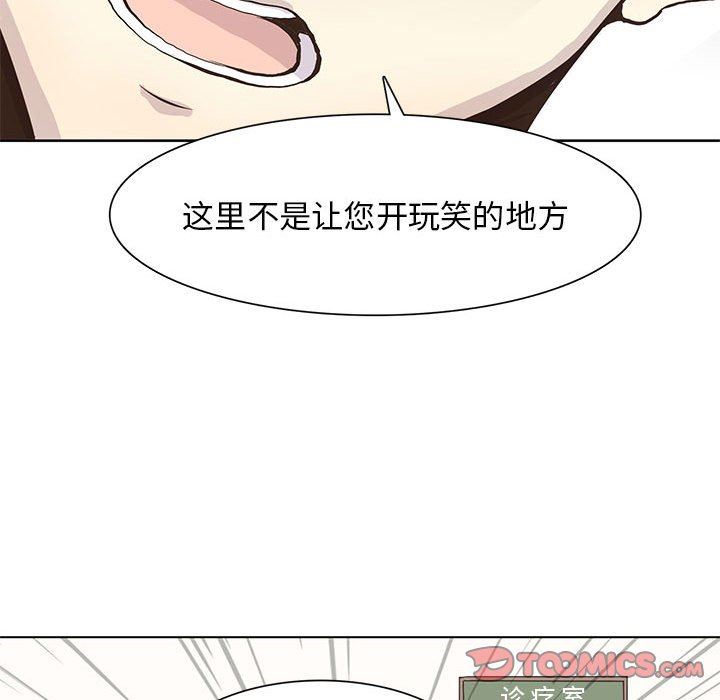 [韩国漫画] 野性之城 BL,剧情向#[75P]-68