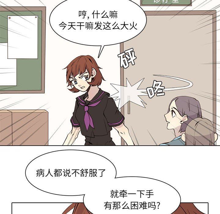 [韩国漫画] 野性之城 BL,剧情向#[75P]-69