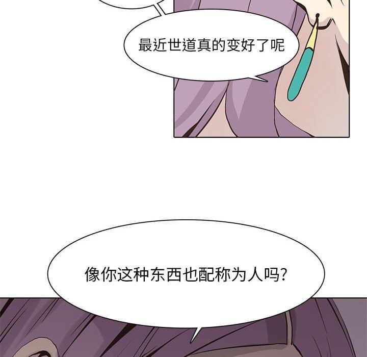 [韩国漫画] 野性之城 BL,剧情向#[75P]-73