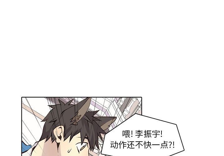 [韩国漫画] 野性之城 BL,剧情向#[84P]-1