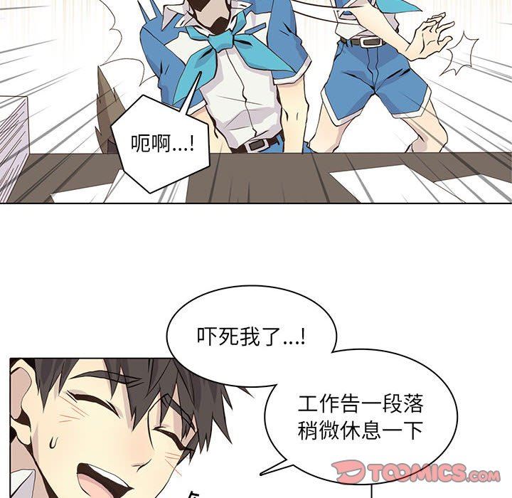 [韩国漫画] 野性之城 BL,剧情向#[84P]-12