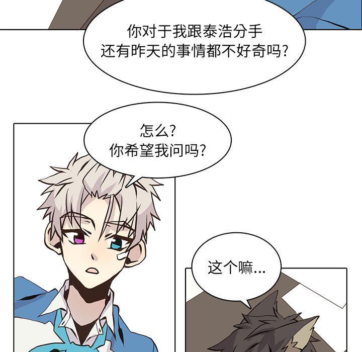 [韩国漫画] 野性之城 BL,剧情向#[84P]-15