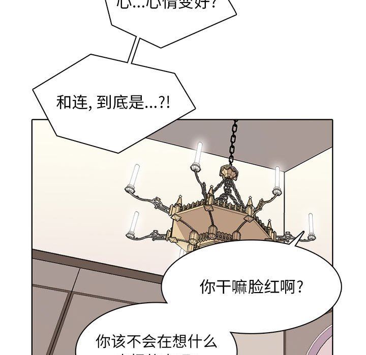 [韩国漫画] 野性之城 BL,剧情向#[84P]-21