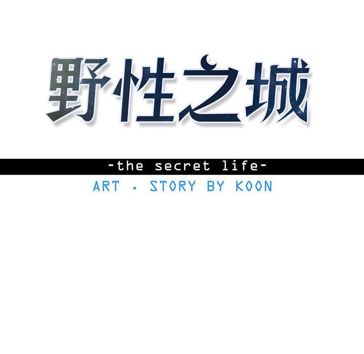 [韩国漫画] 野性之城 BL,剧情向#[84P]-23