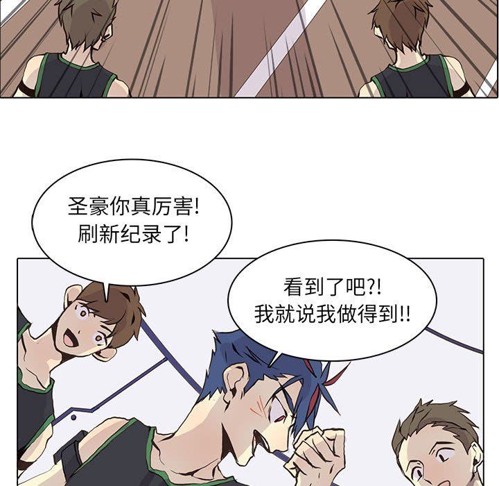 [韩国漫画] 野性之城 BL,剧情向#[84P]-39