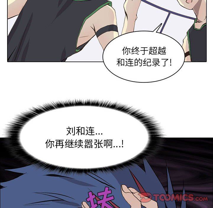 [韩国漫画] 野性之城 BL,剧情向#[84P]-40