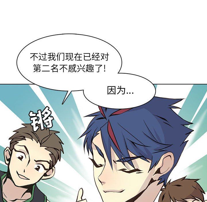 [韩国漫画] 野性之城 BL,剧情向#[84P]-47