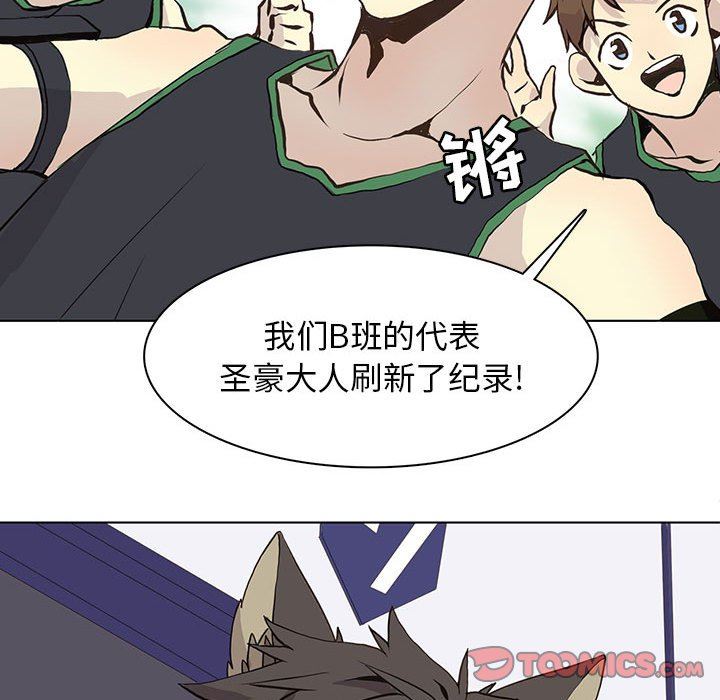 [韩国漫画] 野性之城 BL,剧情向#[84P]-48