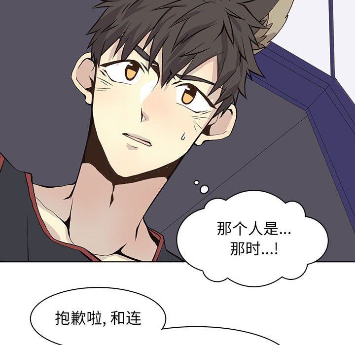 [韩国漫画] 野性之城 BL,剧情向#[84P]-49