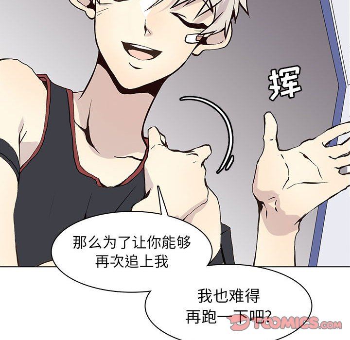 [韩国漫画] 野性之城 BL,剧情向#[84P]-52