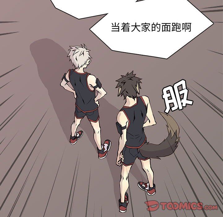 [韩国漫画] 野性之城 BL,剧情向#[84P]-56