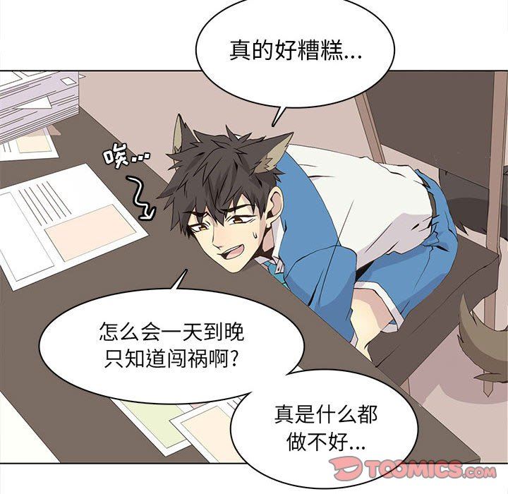 [韩国漫画] 野性之城 BL,剧情向#[84P]-6