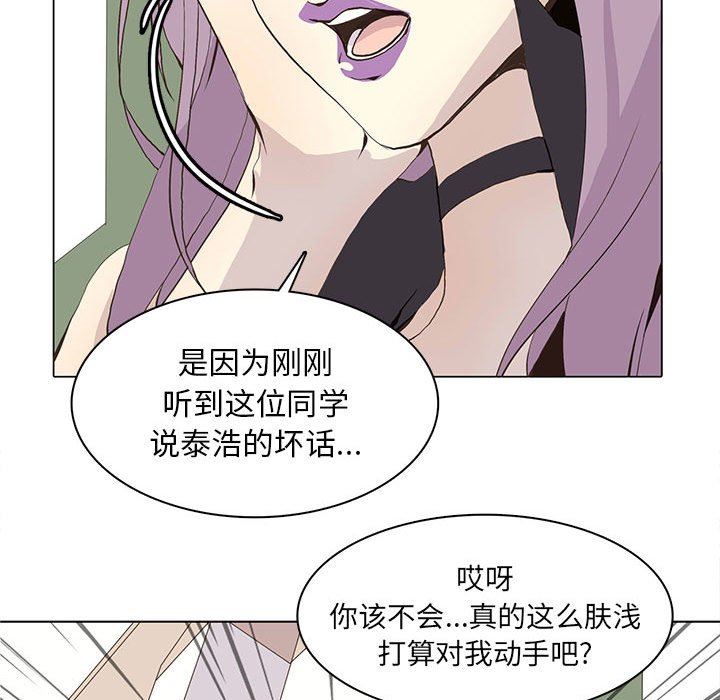 [韩国漫画] 野性之城 BL,剧情向#[84P]-65