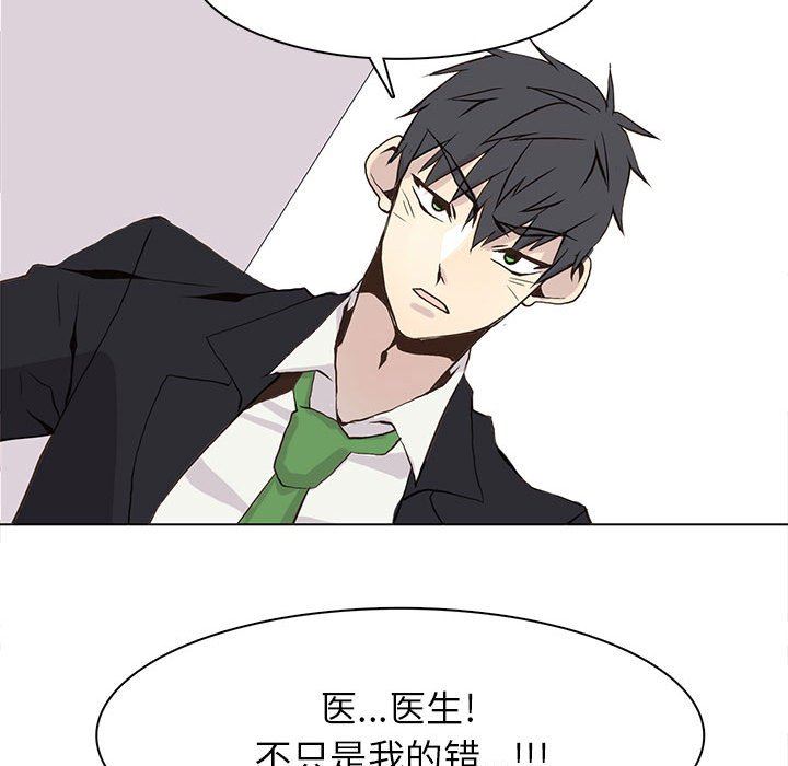 [韩国漫画] 野性之城 BL,剧情向#[84P]-67