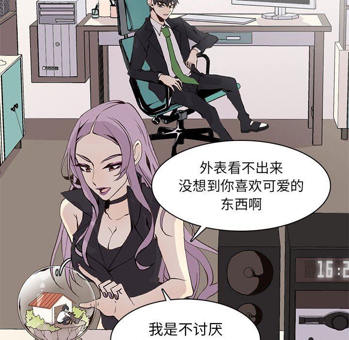 [韩国漫画] 野性之城 BL,剧情向#[84P]-71