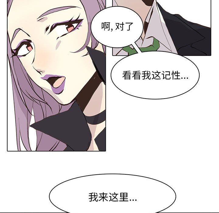 [韩国漫画] 野性之城 BL,剧情向#[84P]-73